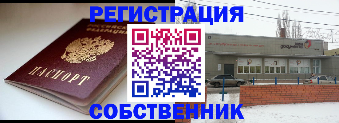 прописка паспорт в Ковдоре