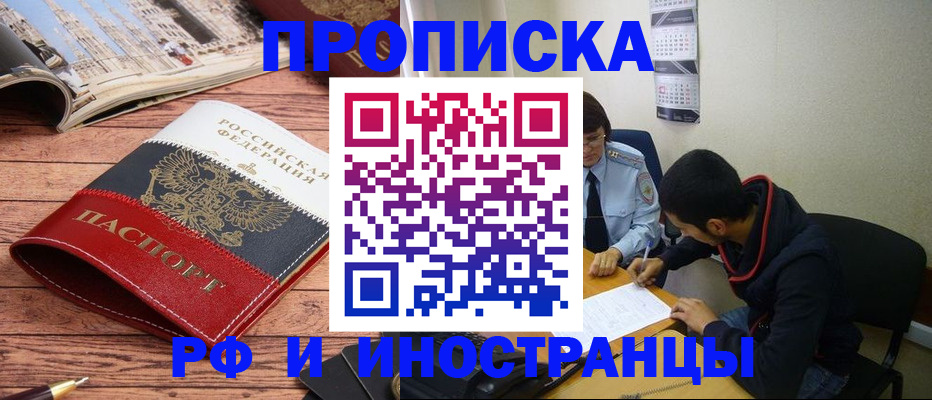 прописка для военкомата в Ковдоре